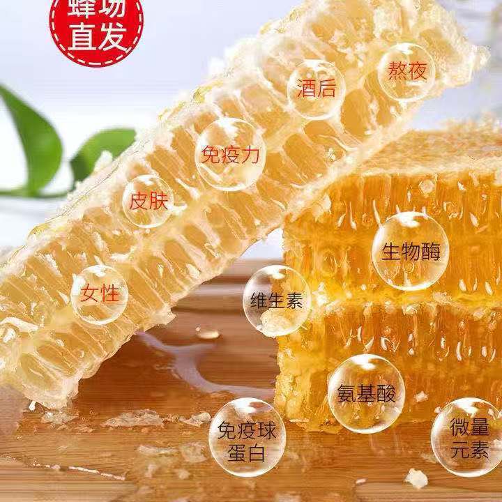 Honeycomb Honey, Natural Farm-Produced Wild Earth Bee Honey, Old Peak Honey, Chewable Box