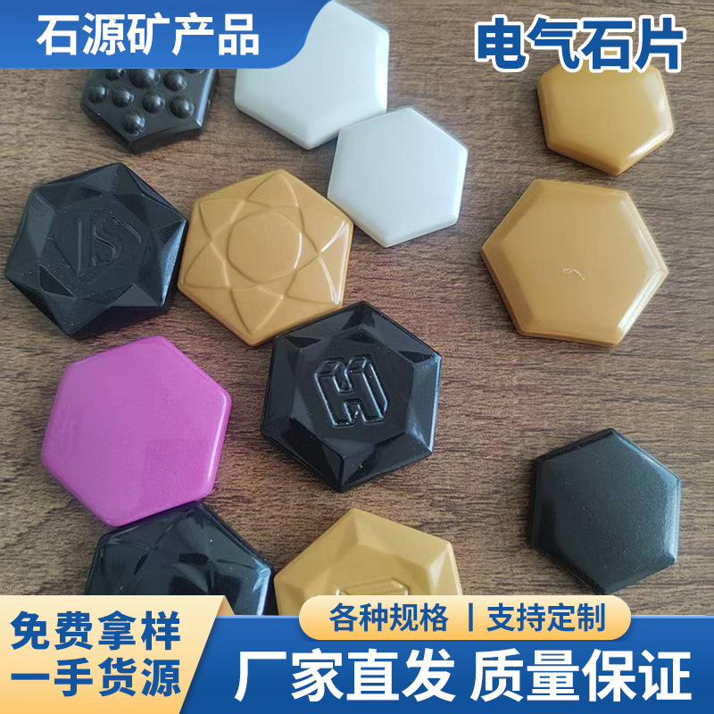 Производитель турмалиновых листов, оптовая продажа керамических листов дальнего инфракрасного излучения, турмалиновые листы, многоцветные опции, гексагональный энергетический лист