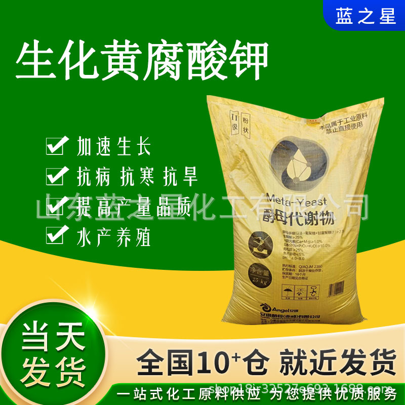 Фульвовая кислота калия, сельскохозяйственное удобрение, корм для аквакультуры, биохимический порошок