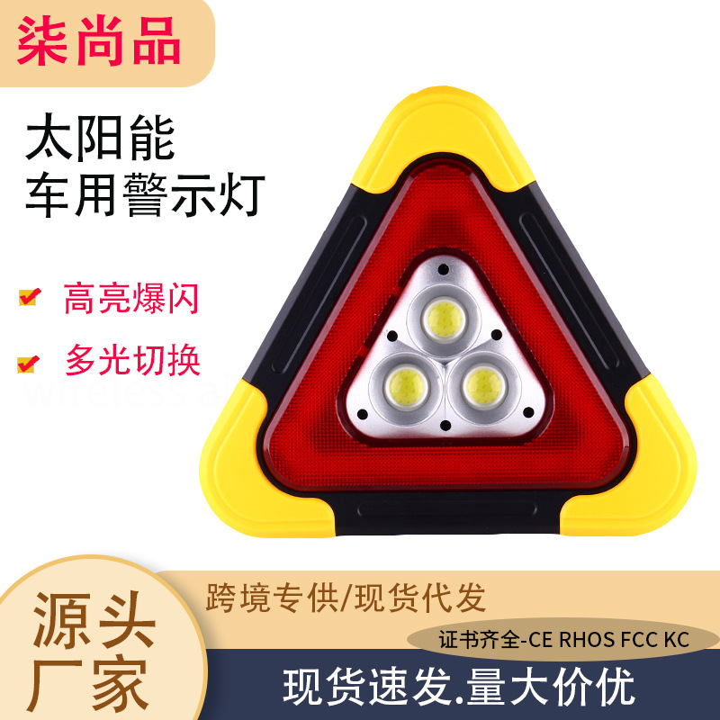 Таблица предупреждения с подсветкой штативный светодиодный многофункциональный аварийный свет солнечная зарядка штативный знак