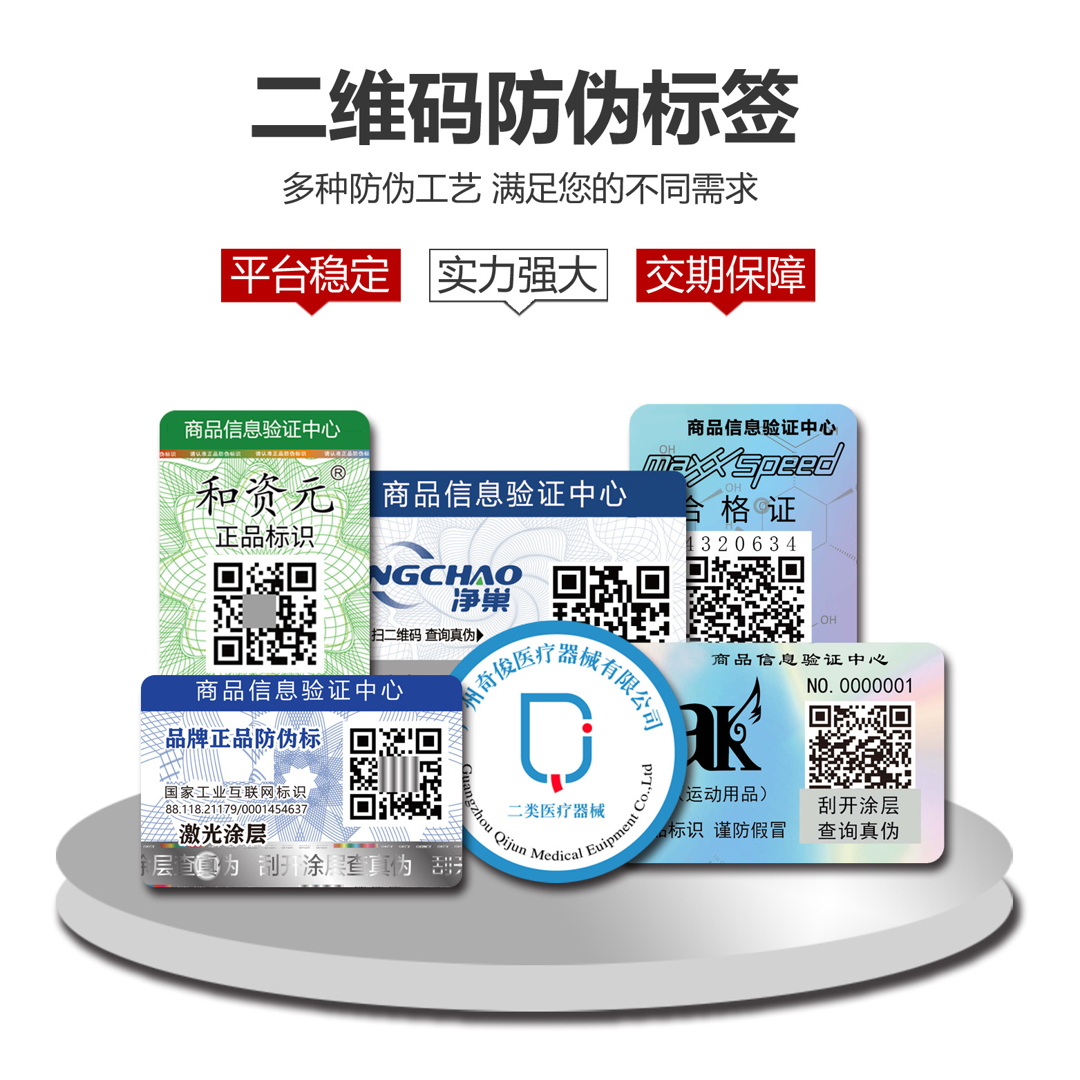 Temperature-Sensitive Wine Anti-Counterfeiting Label, One Item, One Code, Anti-Counterfeiting Code Production, Fluorescent Anti-Counterfeiting Void Disposable Tamper-Proof Label