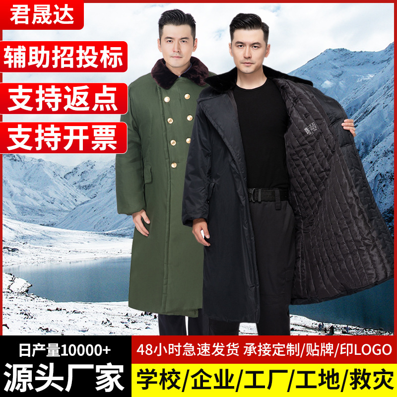 Military Cotton Coat Men's Winter Cold-proof Extra-knee Fur-lining Yellow Coat Removable Inner Thickened Security Coat
