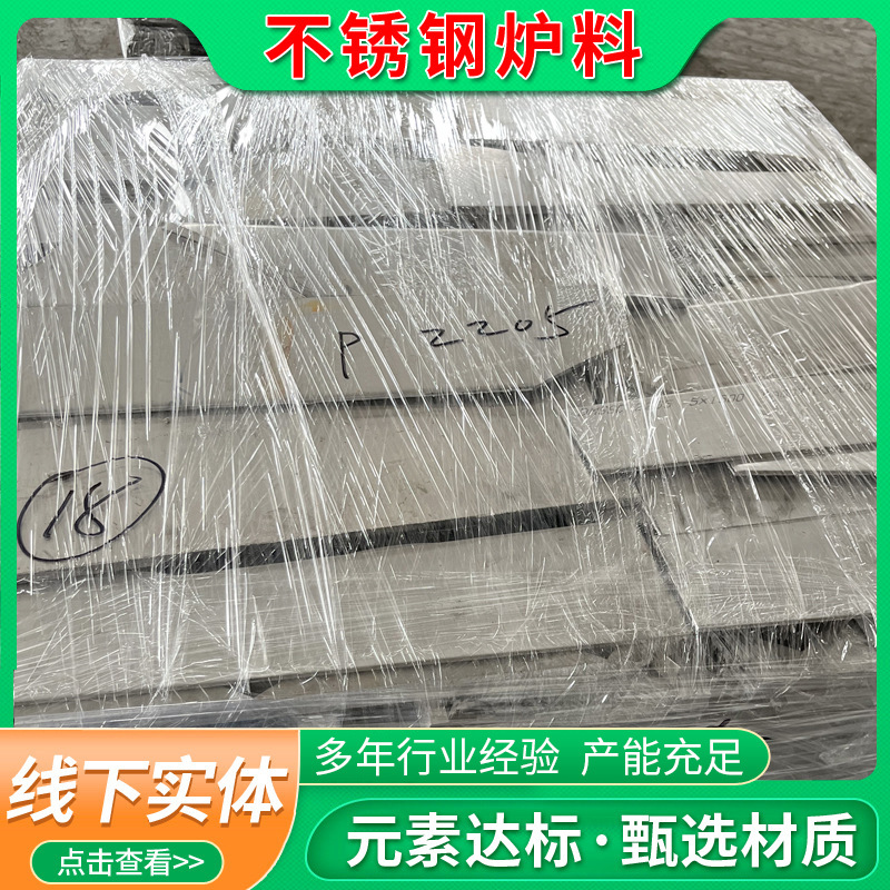 Factory Stainless Steel Scrap Recycling Machinery and Equipment Factory Waste Stainless Steel Recycling Door-To-Door Quotation