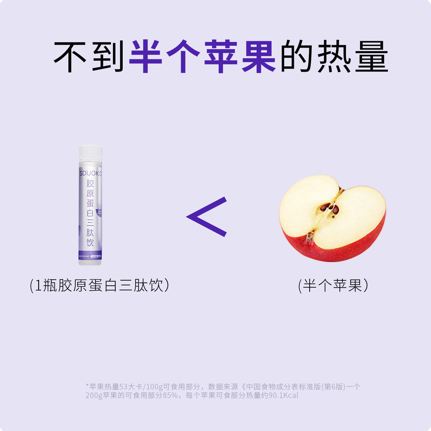 Collagen Peptide Drink Small Molecule Peptide Active Collagen Oligopeptide Sodium Hyaluronate Small Molecule Tripeptide Drink