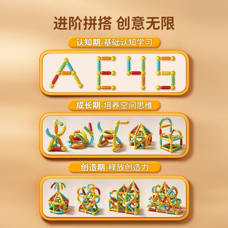 Variety of Magnetic Stick Pieces for Kidsren 2 Years Old Educational Toys Building Blocks Assembled Magnets Magnetic Baby Toys