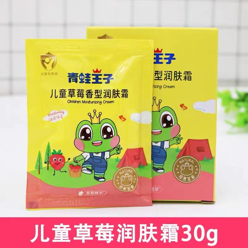 Wholesale frog prince children's fresh milk flavor moisturizing cream strawberry flavor portable home moisturizing skin cream