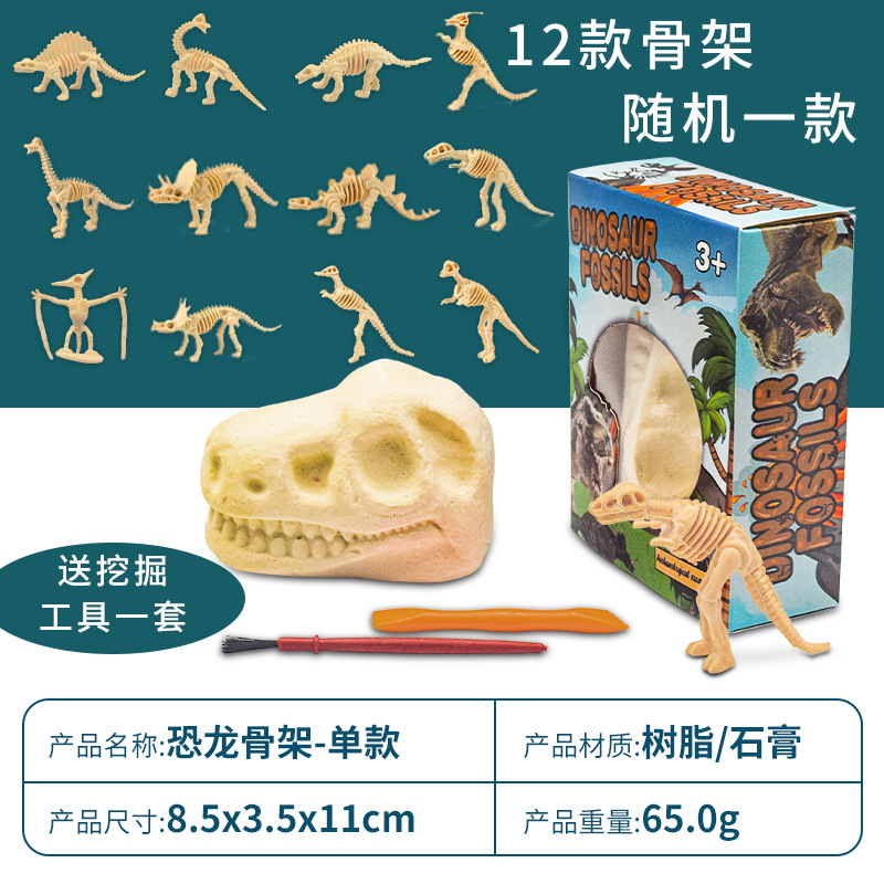 Cross-Border Archaeological Excavation Toys for Digging Gems for Kidsren DIY Blind Box Large Treasure Digging Dinosaur Digging Treasure Plaster Wholesale