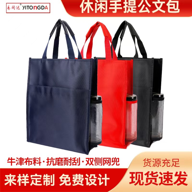 сумка для документов для конференций и тренингов трёхслойная оксфордская ткань с логотипом