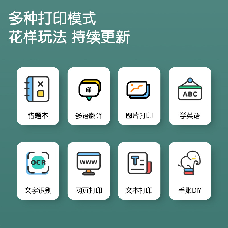 Deli X1B Heart-To-Heart Baobai 1 Set 2inch Wrong Question Sorting Bilingual Portable Bluetooth Wireless Printer