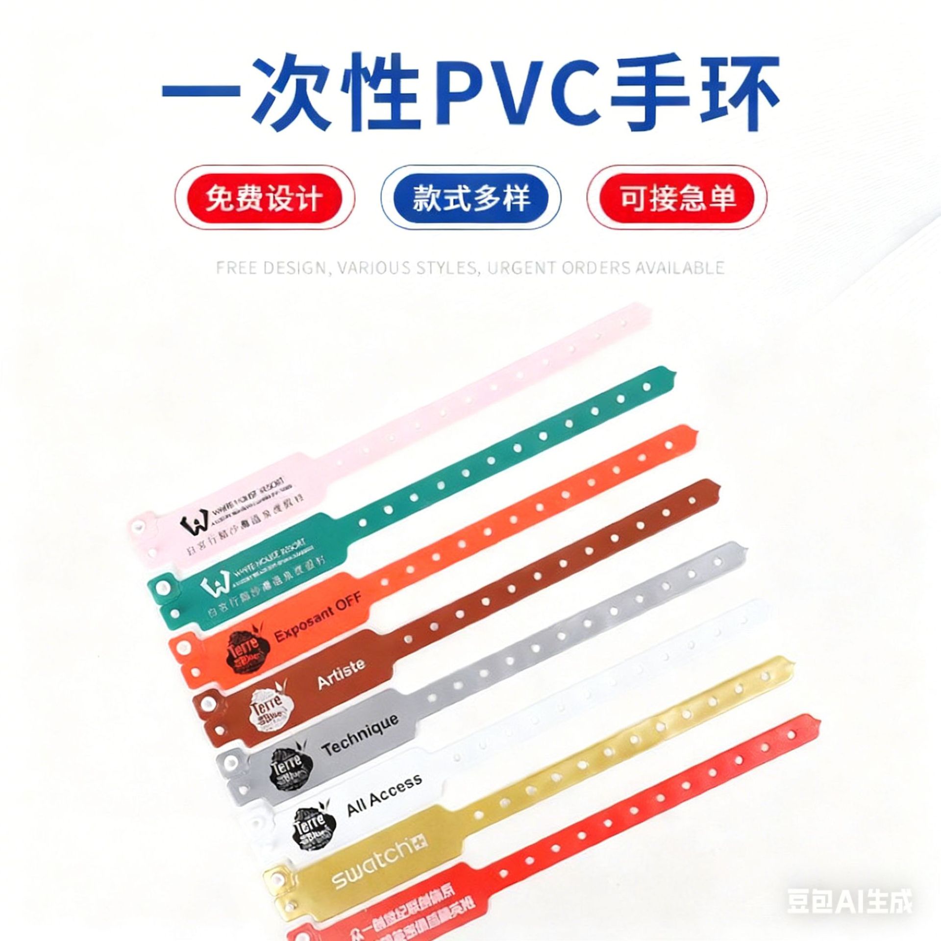 Pvc Disposable Bracelets for Support Group Purchase Event Tickets Rfid Identification Wristbands F-Type Pvc Bracelets Default Items