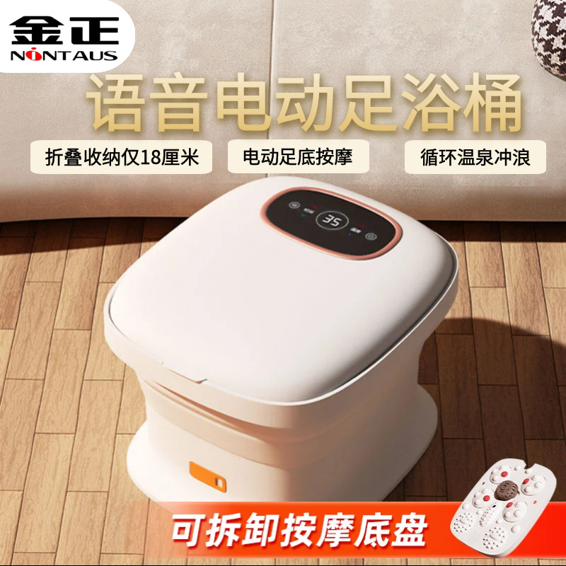 Складное ведро для ног Jinzheng, многофункциональное, с постоянным нагревом, автоматический массаж для мытья ног