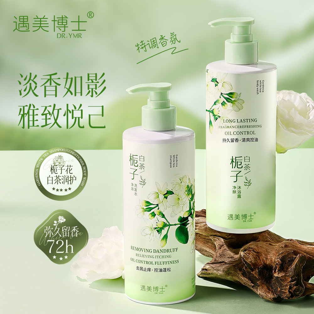 Yumei Dr. Gardenia White Tea Wash and Protect Series Fluffy, Flexible, Dandruff-removing, Antipruritic, Lasting Fragrance, Refreshness and Oil Control