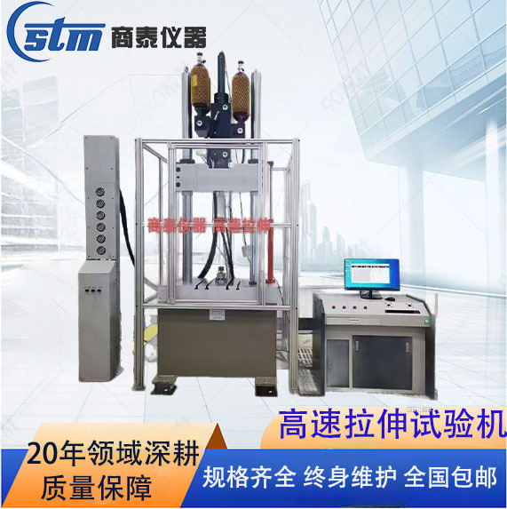 Серво-гидравлическая машина для высокоскоростного тестирования, тестирование на растяжение и сжатие