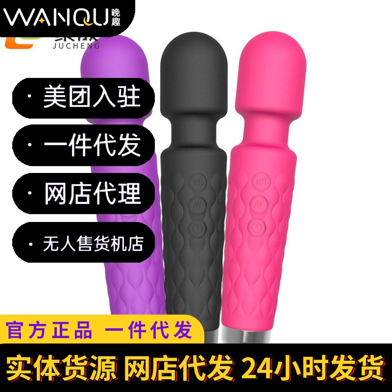 Вибратор-стик для женщин, зарядка, секс-игрушка