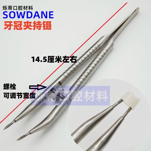 Стоматологические щипцы для коронок устройство для удержания коронок стоматологические щипцы для удержания коронок полировка коронок стоматологический оральный уход