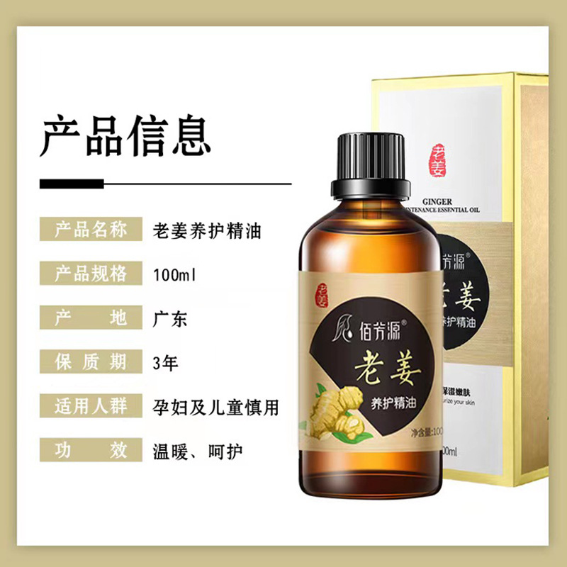 Wormwood essential oil foot bath beauty salon Whole Body SPA scraping plant large bottle ginger ginger scraping massage essential oil