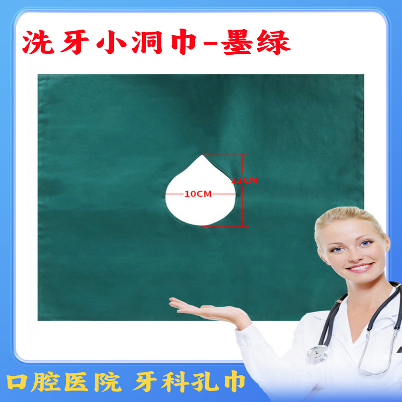 Pure Cotton Oral Implant Surgical Hole Towel Cloth Tooth Cleaning Hole Towel Hospital Dental Plastic Surgery Towel Set Disinfection Room Wrapping Cloth