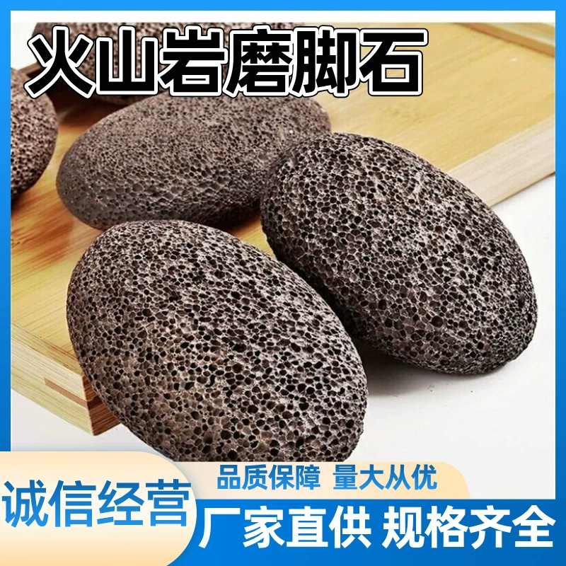 Wholesale Spot Foot Rub Stone to Remove Dead Skin and Calluses Volcanic Stone Foot Rub Stone Foot Bath Foot Massage Stone Foot Rub Tool