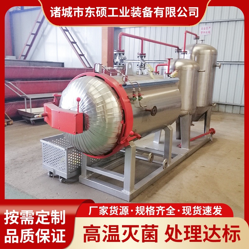 Harmless Treatment Equipment for Dead Livestock and Poultry, Animal Carcass Treatment Machine for Farms, High-Efficiency Humidifier for Abattoirs