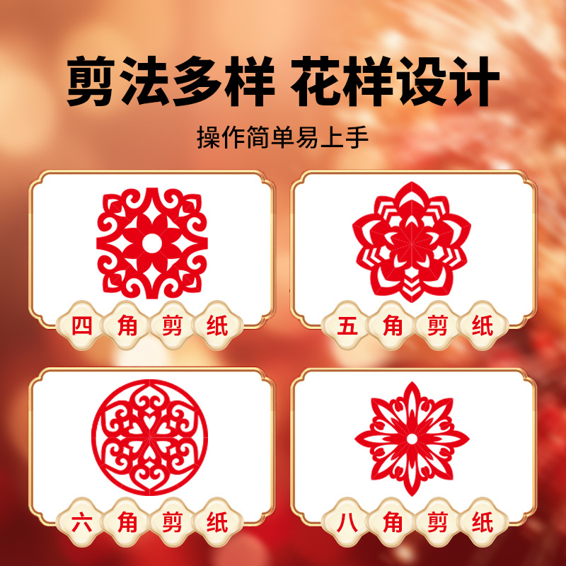 Children's Handmade Window Decorations Paper-Cutting 2026 New Year's Day Spring Festival Chinese Style New Year Origami Kindergarten DIY Materials