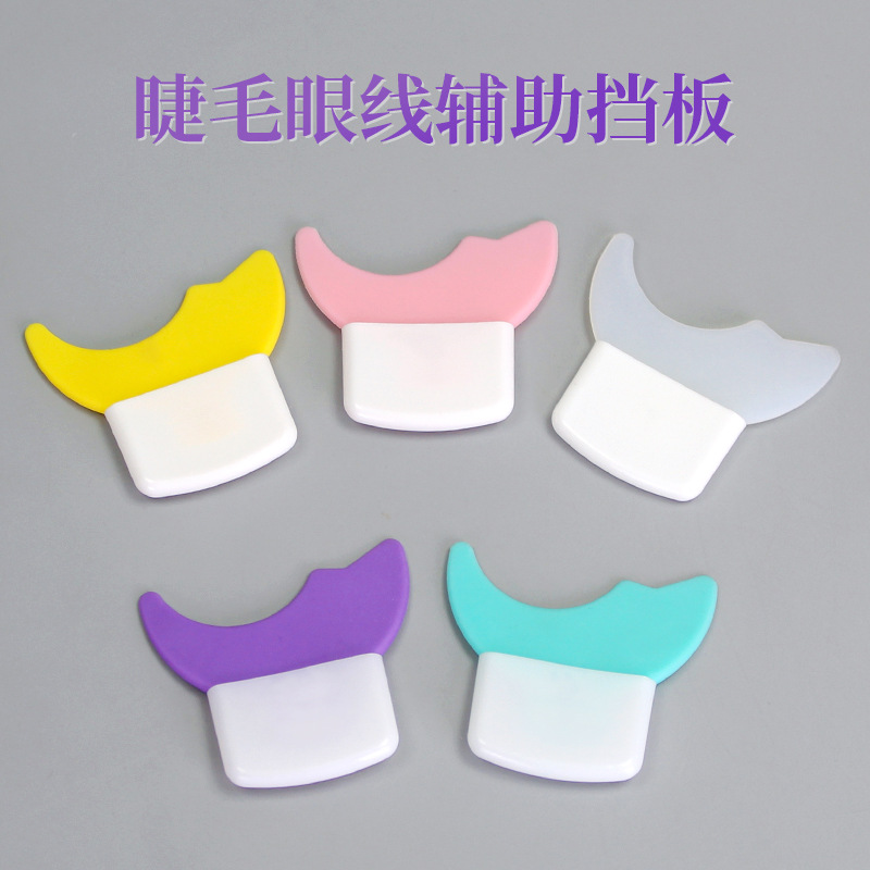 Silicone Eyelash Baffle for Beginners to Draw Eyeliner Mascara Auxiliary Eye Makeup Auxiliary Tool Crescent Soft Silicone Baffle
