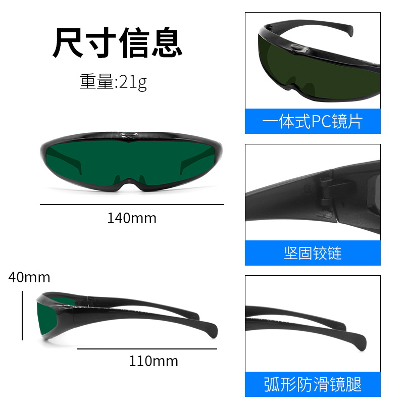 Laser Protective Glasses IPL Glasses E Optical Hair Removal 200-2000nm Welding Glasses Cosmetic Laser Goggles