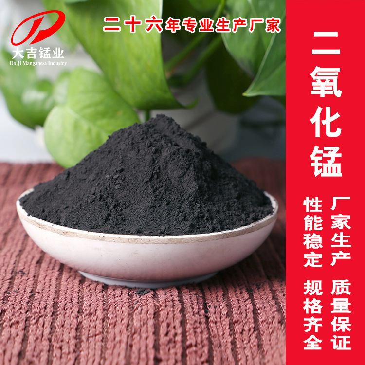 Hunan Manganese Mine Base Directly Supplies Soft Manganese Ore Powder, Chemical Smelting, Catalyst Oxidant Manganese Dioxide Powder in Stock