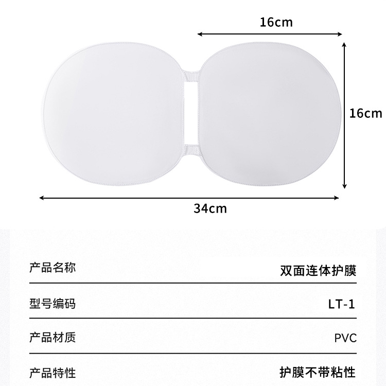 Table tennis racket one-piece double-sided thickened protective film adhesive rubber reverse adhesive film cover adhesive astringent professional protective film