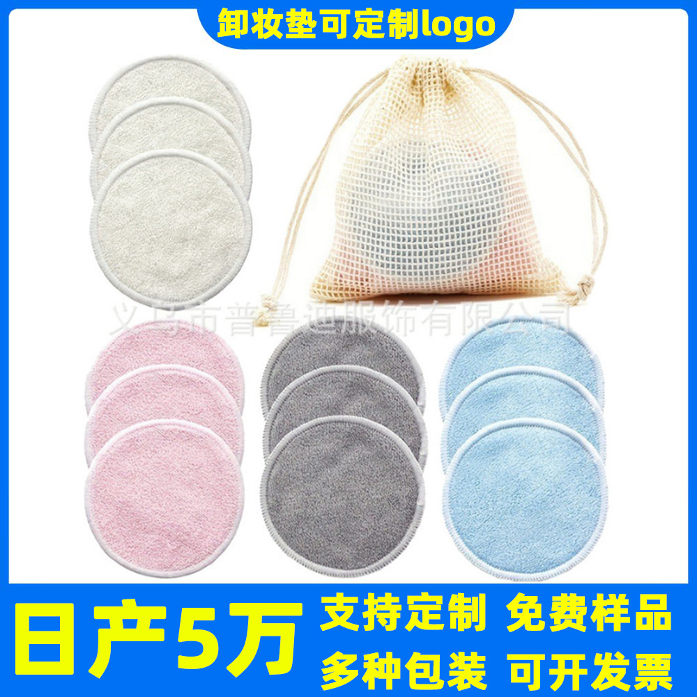 Лучшие бамбуковые ватные диски для снятия макияжа от Amazon, бамбуковая волокнистая очищающая подушка для лица, подушка для снятия макияжа, многоразовые диски для снятия макияжа