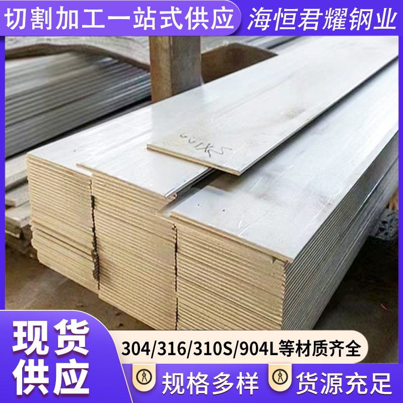 Плоская сталь 201 316L, холоднокатаная плоская сталь 304 321, можно обрабатывать и резать, квадратная сталь
