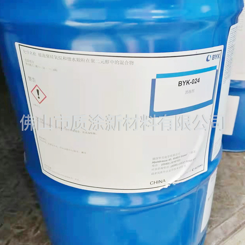 German BYK024 Defoamer water-based coating silicone Defoamer printing ink coating adhesive