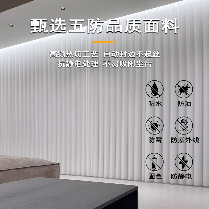 Internet-Famous Dream Curtains Direct from the Manufacturer, Electric Smart Vertical Curtains for Living Room and Balcony, Blackout, Sun Protection, Heat Insulation, Bay Window Dream Curtains