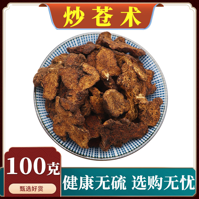 Chinese Herbal Medicine Wild Atractylodes 500g Free Shipping Pure Natural Authentic Atractylodes Special Fresh Dry Goods Can Be Ground into Powder