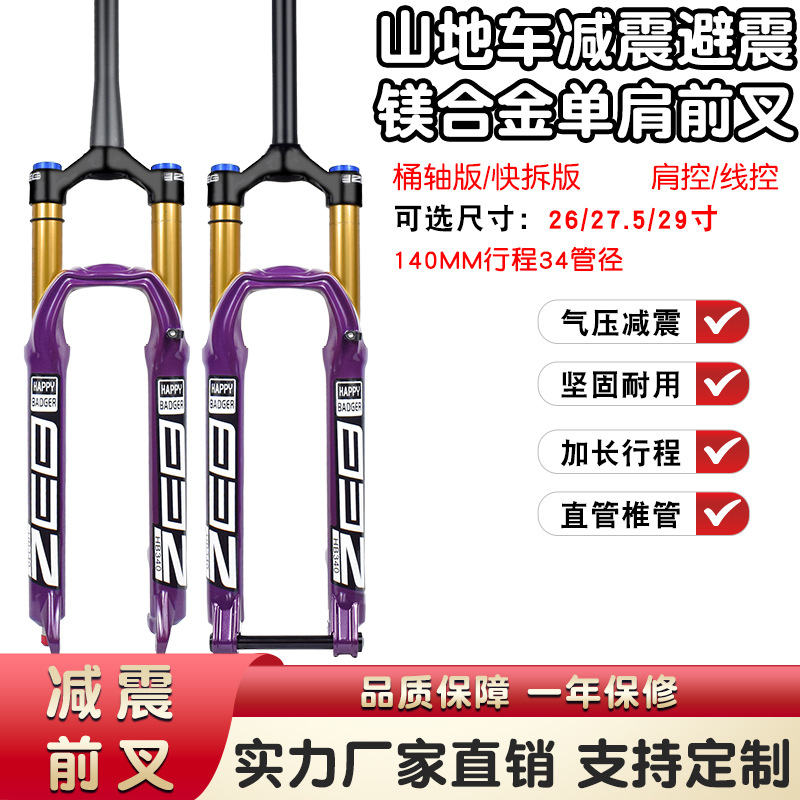Воздушная вилка 34 трубки для горного велосипеда 26/27.5/29 дюймов, супер мягкий амортизатор, безмасляная пружина