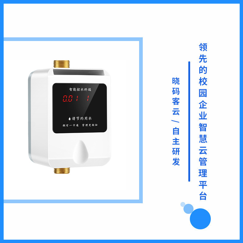 Yuyang Smart Ic Card Integrated Water Control Machine Factory Shower System Bathhouse Swipe Card Shower Room Water Card