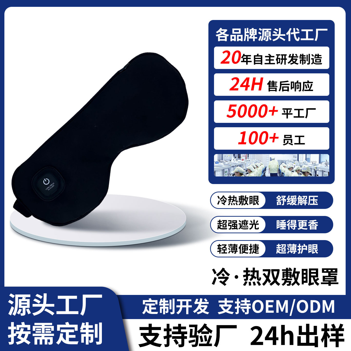 Беспроводная электрическая нагревающая маска для глаз с графеном, контроль температуры, дышащая, защищающая от света, горячий компресс для сна