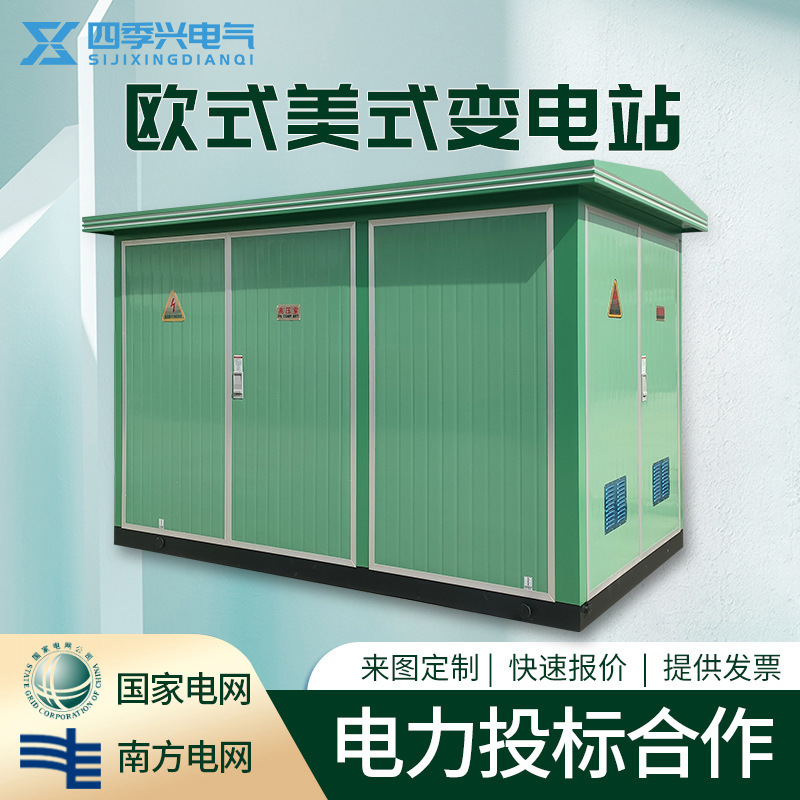 Комплект коробочной подстанции 500KVA с солнечной энергетикой