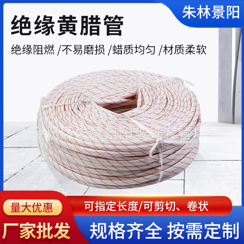 Кастомизированная желтая восковая трубка 1.5кВ, стекловолоконная трубка, защитный шланг для проводов, изоляционный рукав, утолщенная рулонная желтая восковая трубка