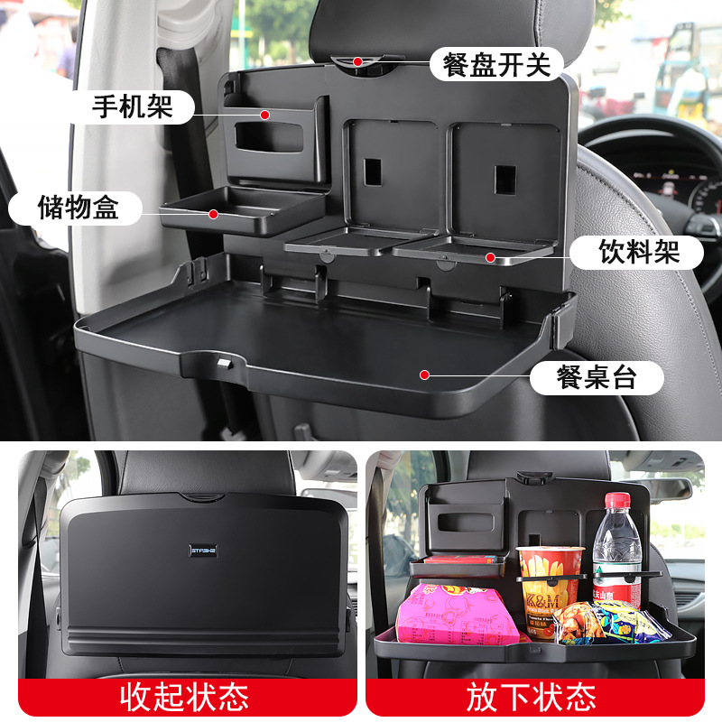 Car rear row small table board foldable car dining table multi-functional car office professional children's dinner plate