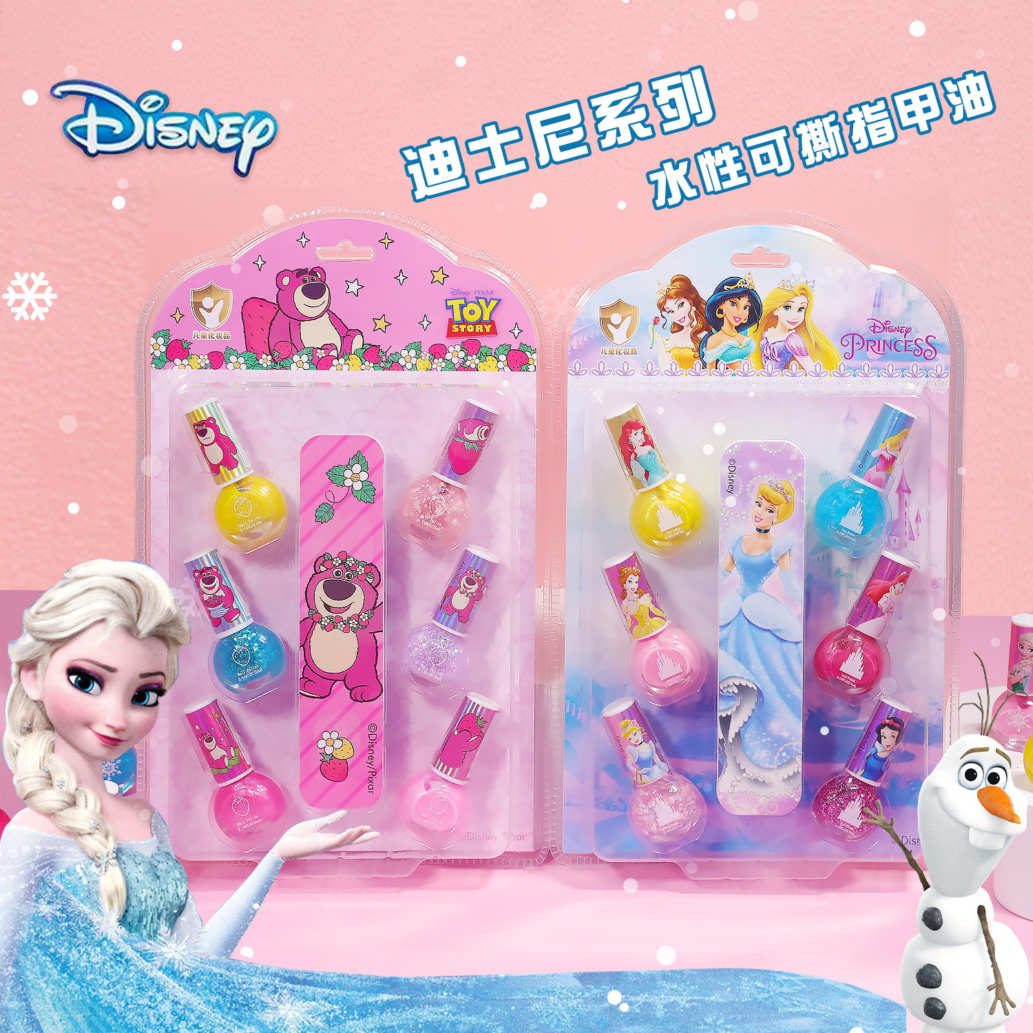 Disney Princess Elsa Little Girl Children's Nail Polish Water-based Peelable Tear Girl's Nail Art suit Toy