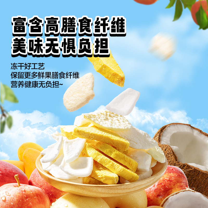 Fawn Blue Blue High Dietary Fiber Freeze-dried Apple Pear Mango Tablets FD Freeze-dried Fruit Tablets 99% Qixia Apple Crisp