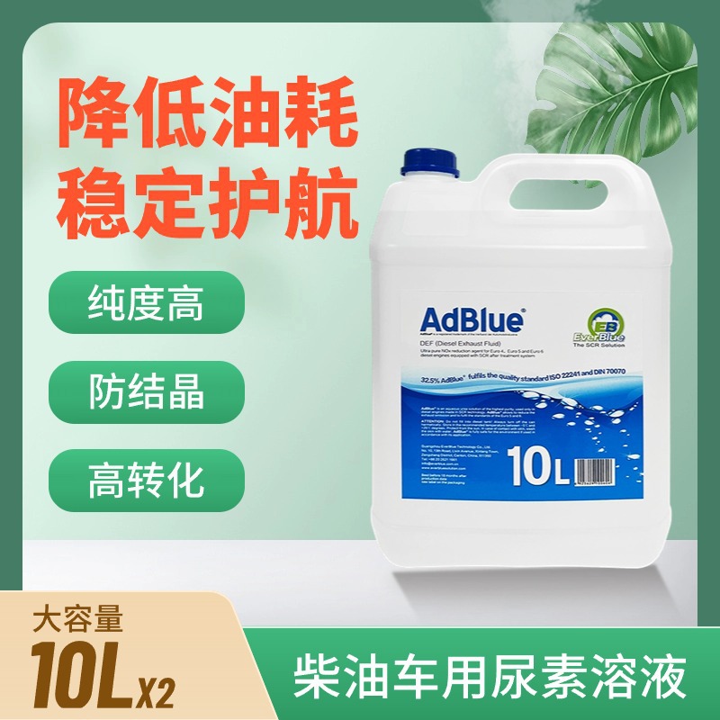 High Purity Vehicle Urea Solution Diesel Vehicle Urea Solution National V and National Vi Diesel Additive Urea Solution 10 Liters