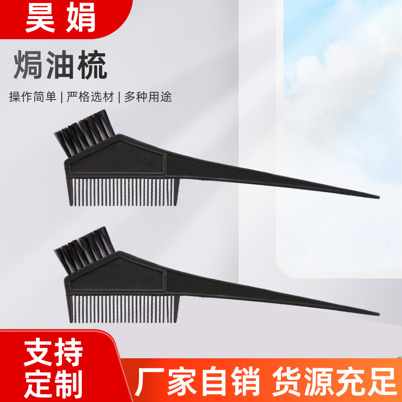 Оптовая расческа для масла, расческа для окрашивания волос, двусторонняя расческа для масла с кистью, двусторонняя расческа для масла, производитель инструментов для парикмахерских услуг и окрашивания