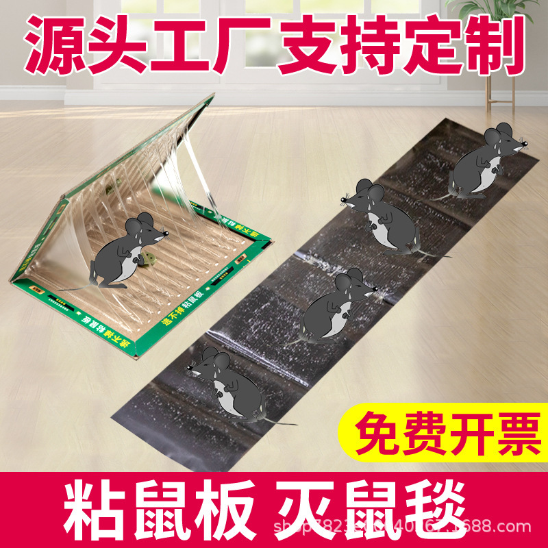 Оптовые липкие мышеловки от производителя, липкие доски для мышей, липкая клетка для уничтожения мышей, ловушка с сильным клеем высокой вязкости