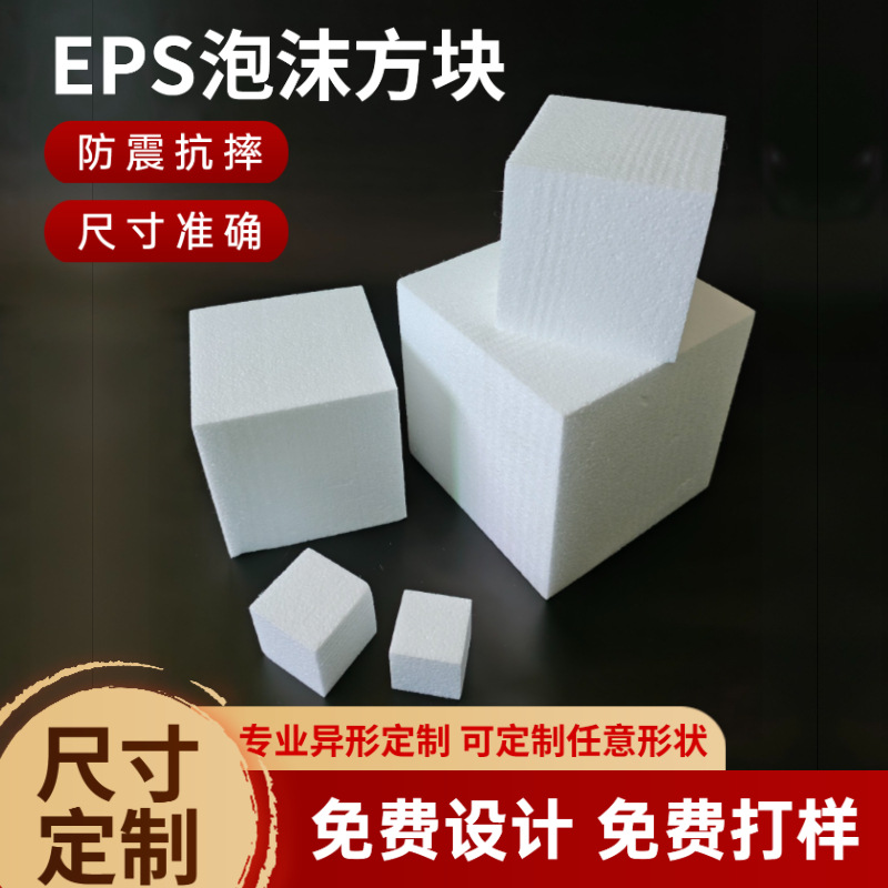 Eps High-Density Foam Block Carving Environmentally Friendly Filling Foam Board Solid Square Flower Arrangement Styrofoam DIY Handmade