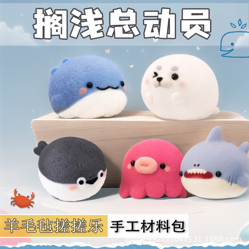 Набор материалов из шерстяного фетра для ручной работы, милый подвеска акула, креативный подарок для парня