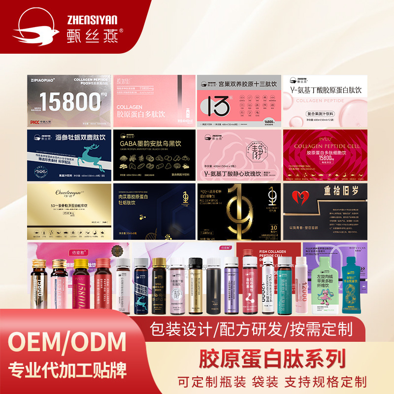 Индивидуальный OEM напиток с коллагеновыми пептидами Pqq 15800 мг, активный маломолекулярный пептид, оральная жидкость с рыбьим коллагеном