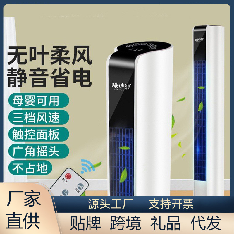 Вентилятор с таймером и функцией охлаждения и обогрева, безлопастной, напольный, башенный, для общежитий, домашних условий, оптовая продажа, подарок