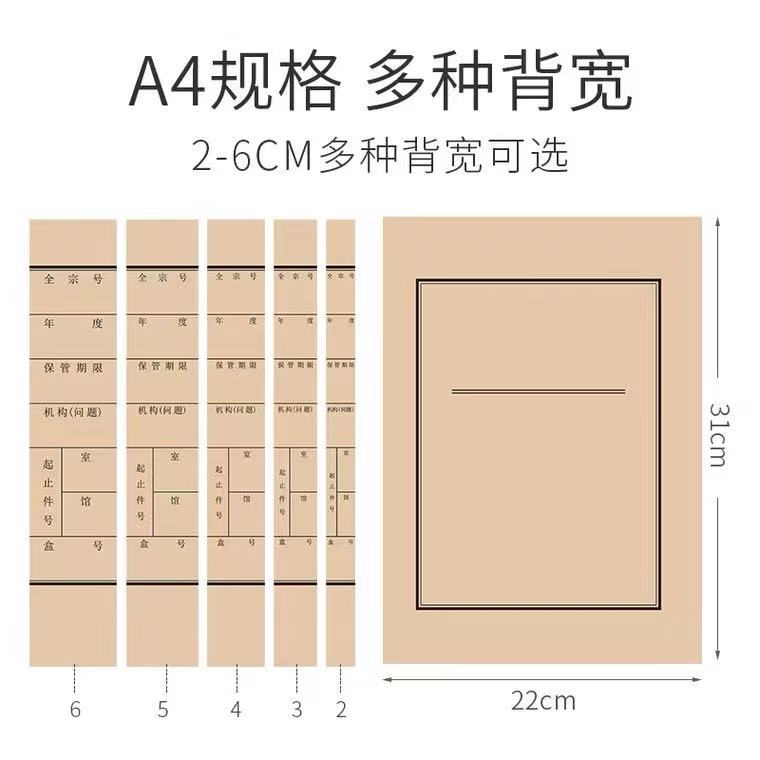 Прямая поставка безкислотной бумаги, коробка для документов нового образца A4, утолщенная крафт-бумага, офисная коробка для файлов