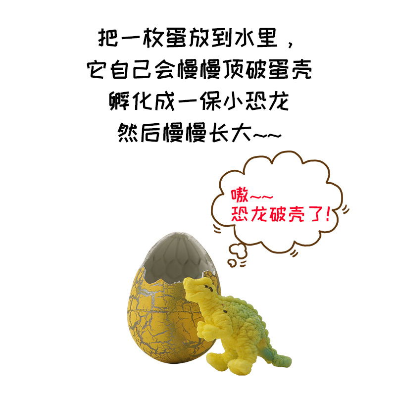 Bubble water incubation dinosaur egg blind box broken shell bigger grow up expansion boys and girls children simulation animal toy gift
